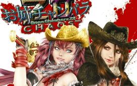 御姐玫瑰Z2:混沌/Onechanbara Z2:Chaos（已更新至V1.09+集成清凉MOD-在游戏中服装选择亚马逊绿+Reshade画质补丁+游戏修改器）
