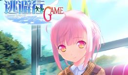【ADV】逃避行GAME【PC+安卓KRKR】【3.54G】